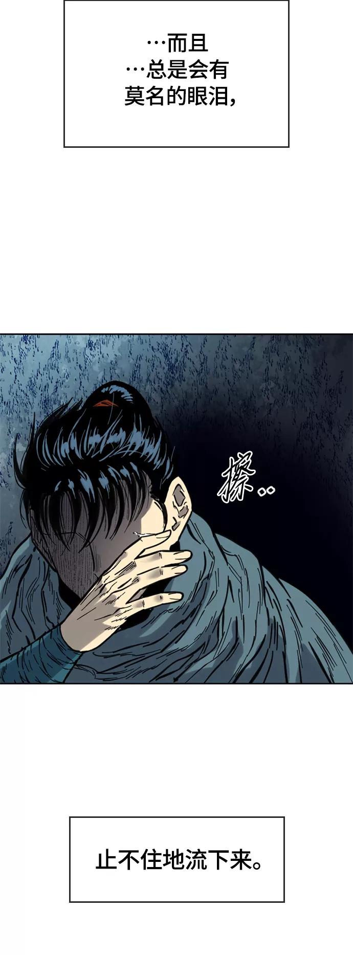 《天下第一人》[第二季] 第4话 第41页