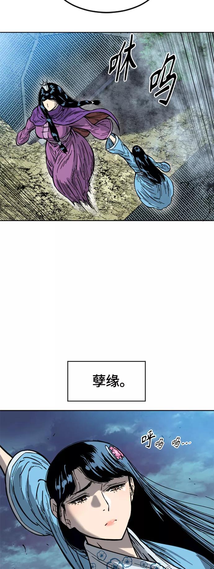 《天下第一人》[第二季] 第4话 第35页