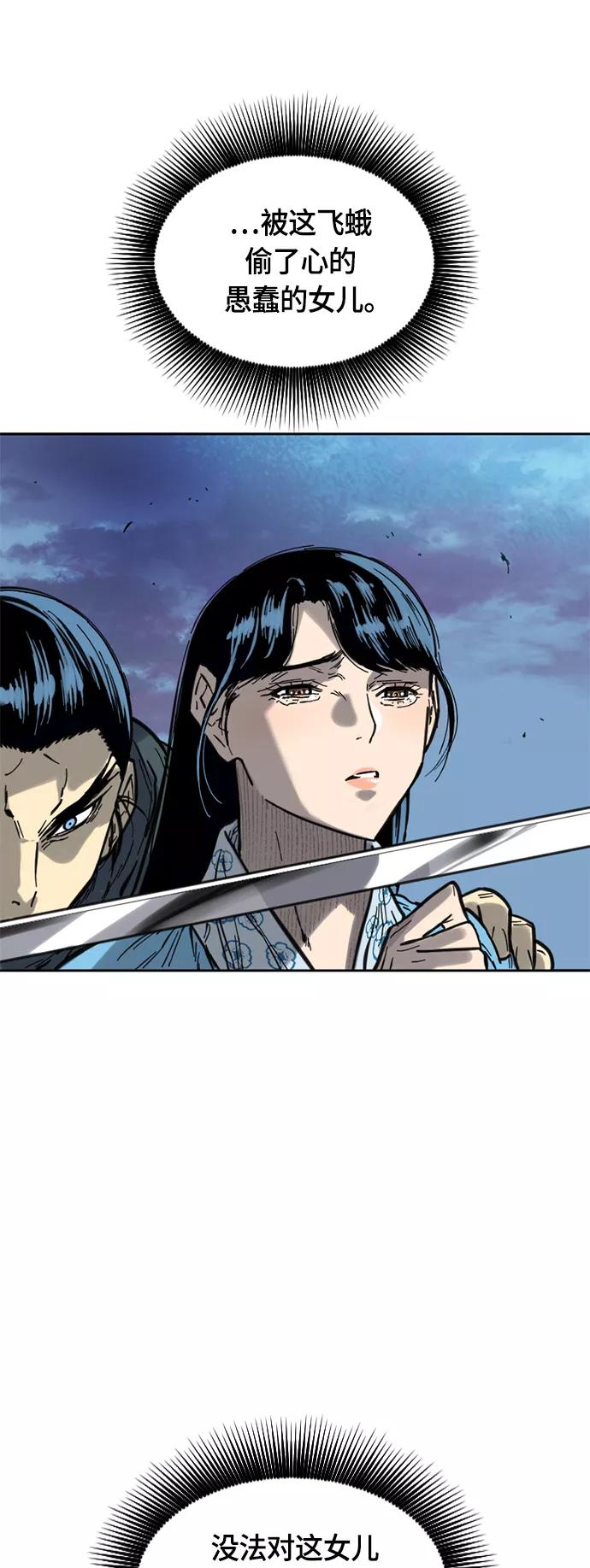 《天下第一人》[第二季] 第4话 第33页