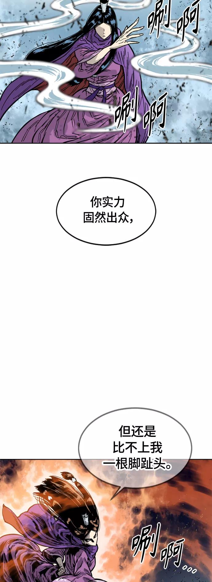 《天下第一人》[第二季] 第4话 第17页