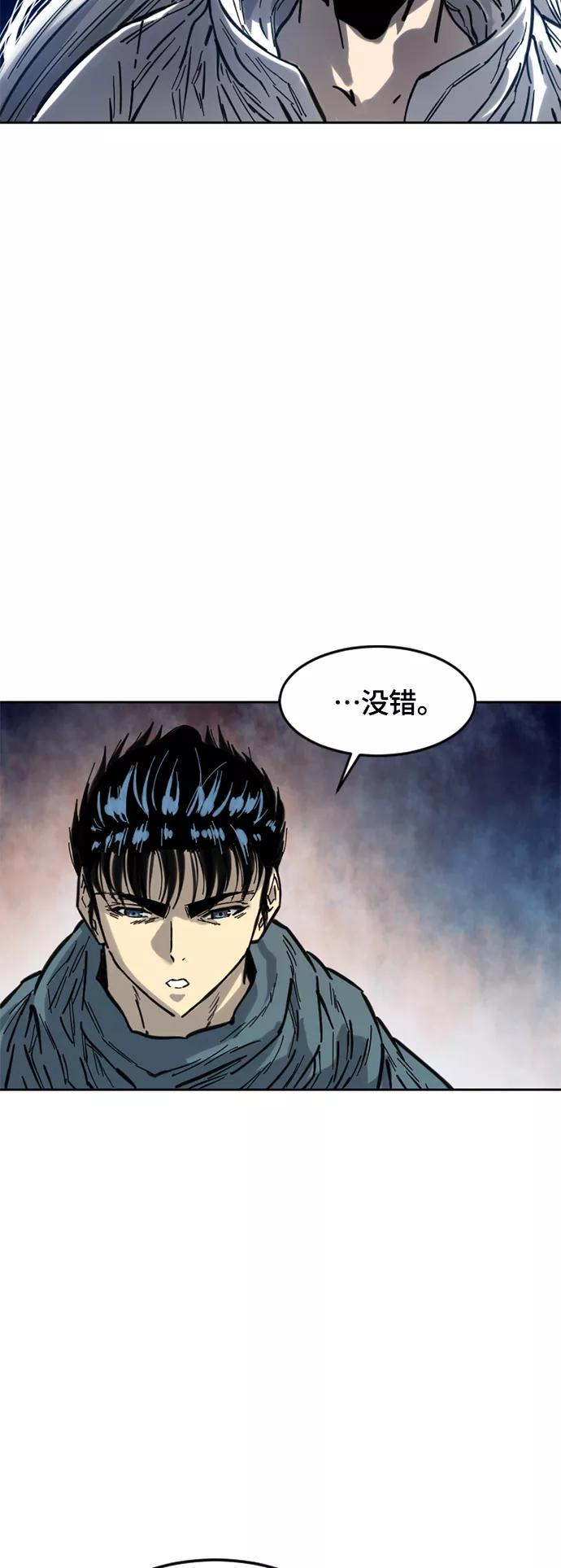 《天下第一人》[第二季] 第4话 第74页