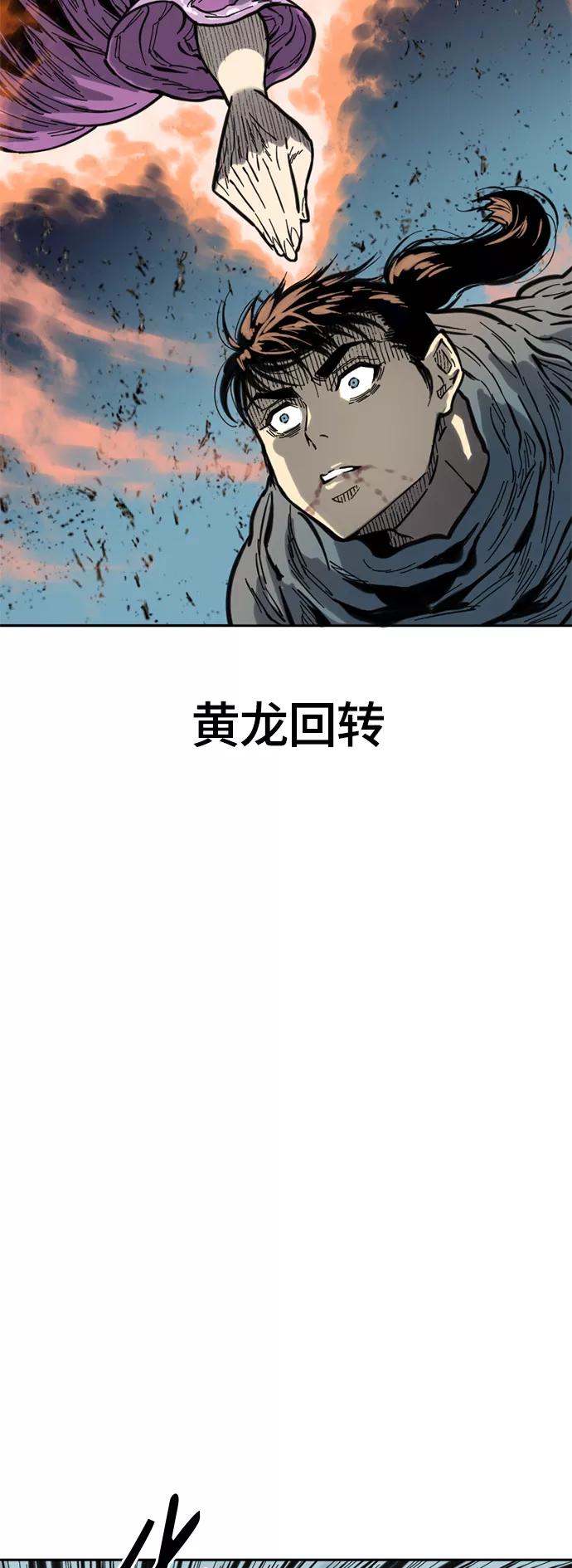 《天下第一人》[第二季] 第4话 第18页