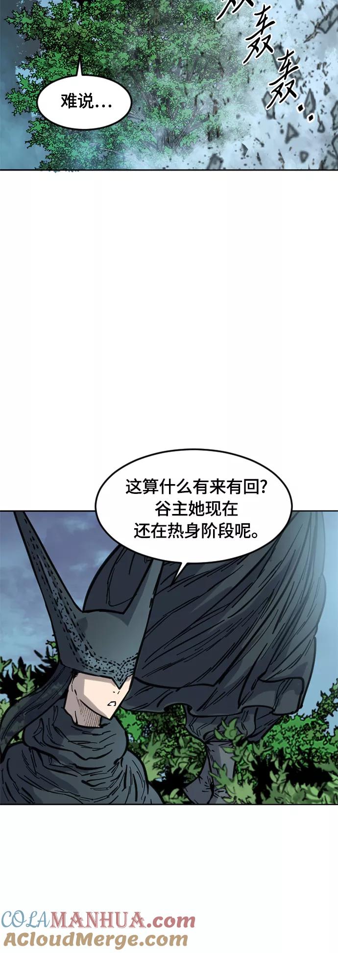 《天下第一人》[第二季] 第4话 第13页