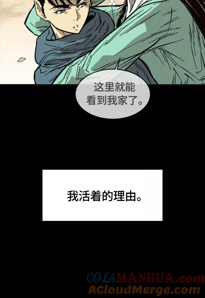 《天下第一人》[第二季] 第4话 第46页