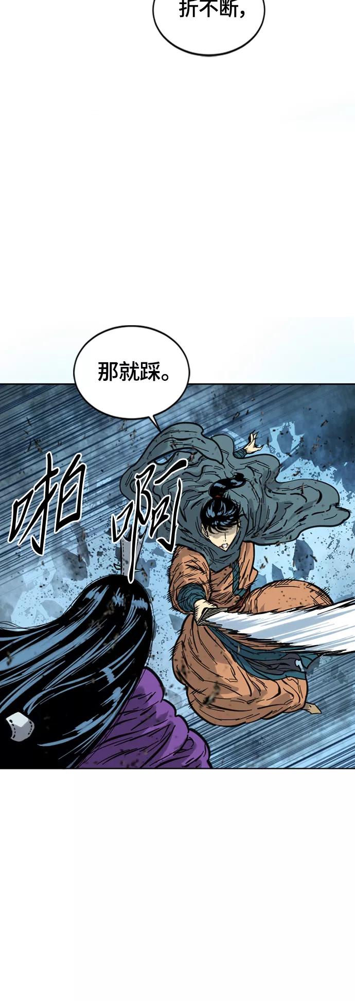 《天下第一人》[第二季] 第4话 第11页