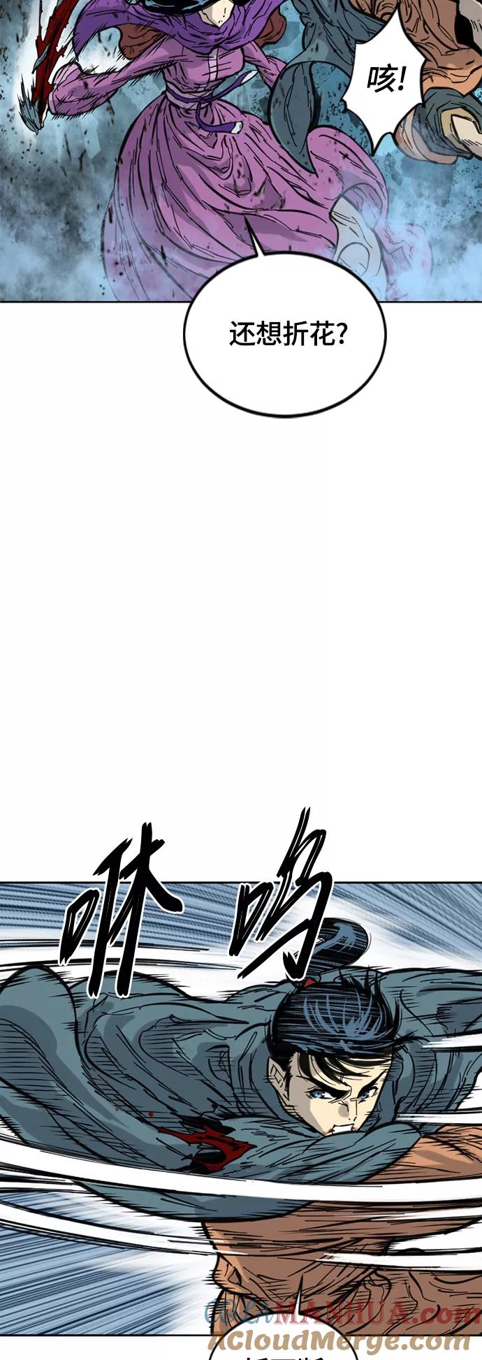 《天下第一人》[第二季] 第4话 第10页