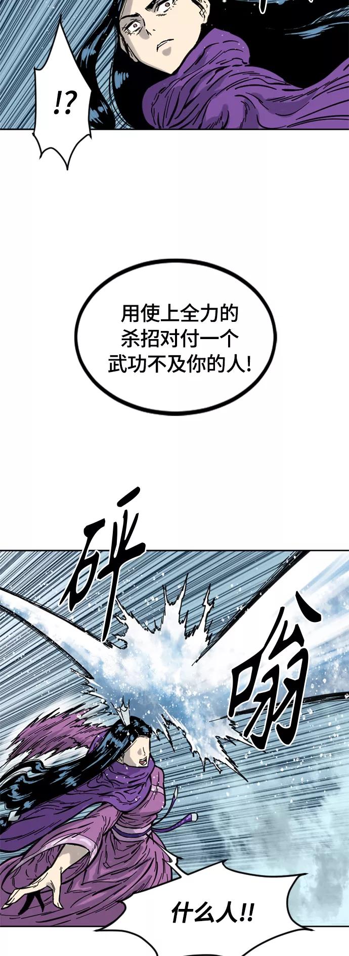 《天下第一人》[第二季] 第4话 第24页