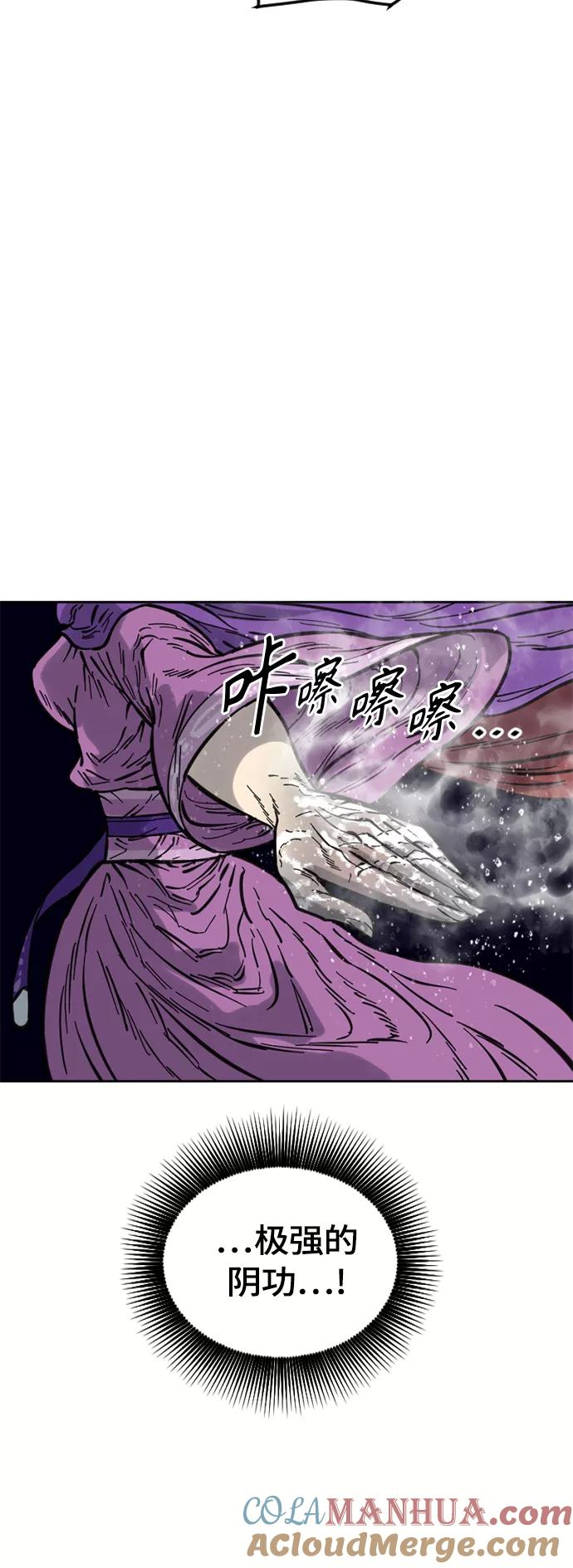 《天下第一人》[第二季] 第4话 第25页