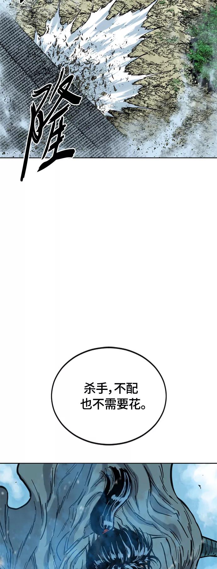《天下第一人》[第二季] 第4话 第5页