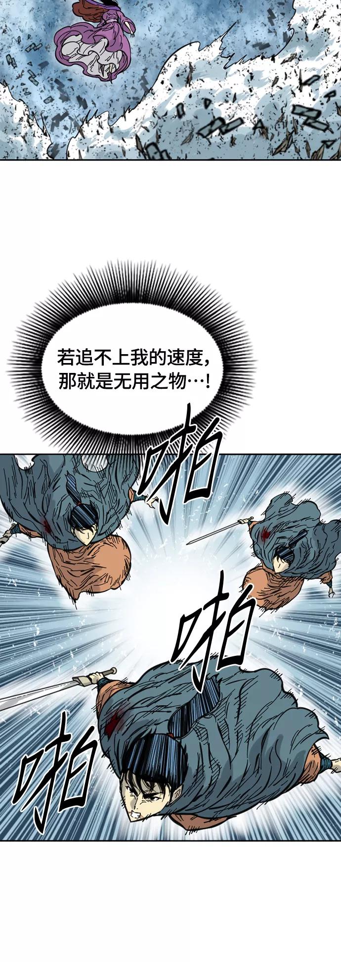 《天下第一人》[第二季] 第4话 第15页