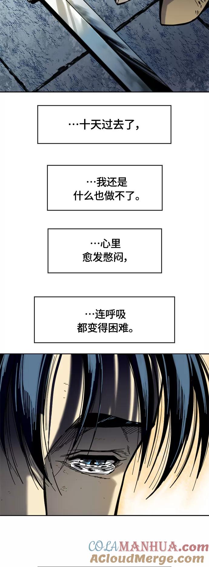《天下第一人》[第二季] 第4话 第40页