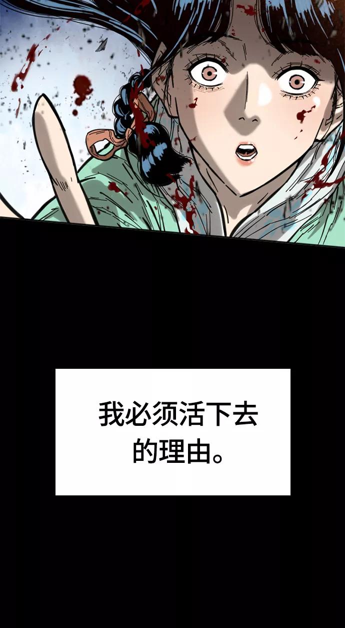 《天下第一人》[第二季] 第4话 第48页