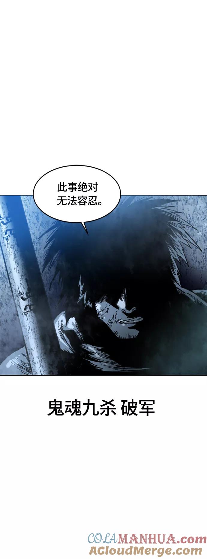 《天下第一人》[第二季] 第4话 第64页