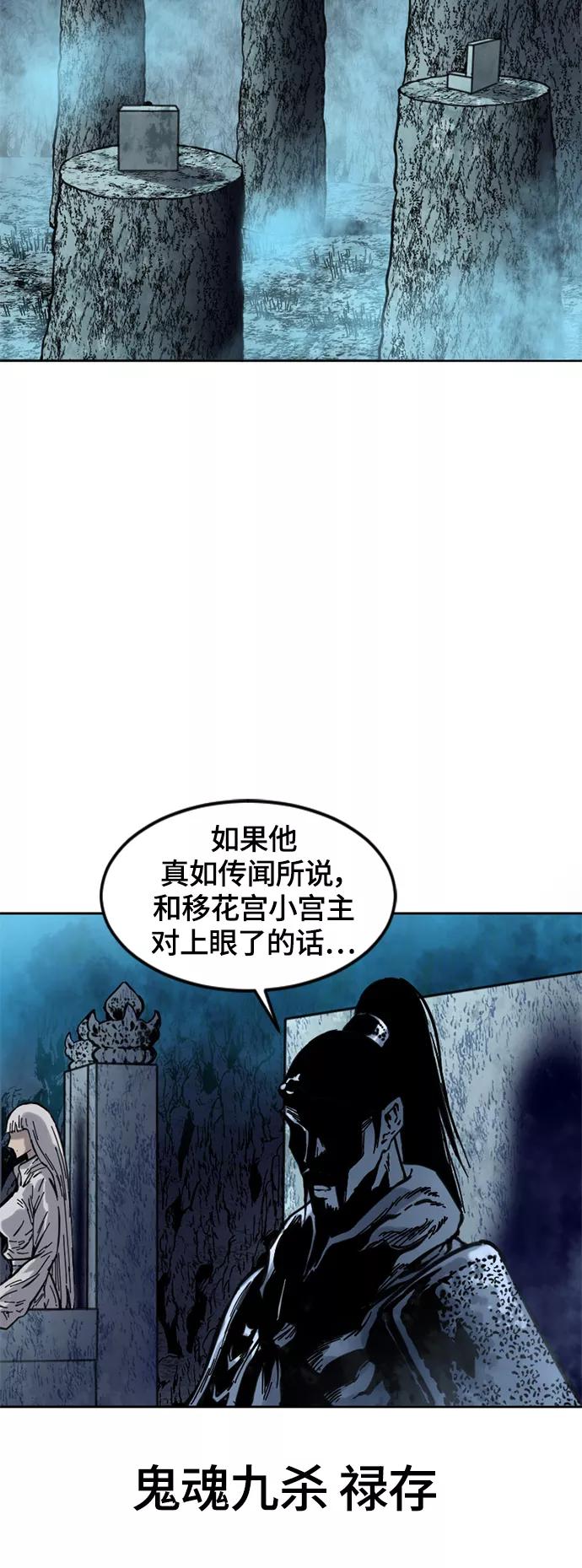 《天下第一人》[第二季] 第4话 第63页