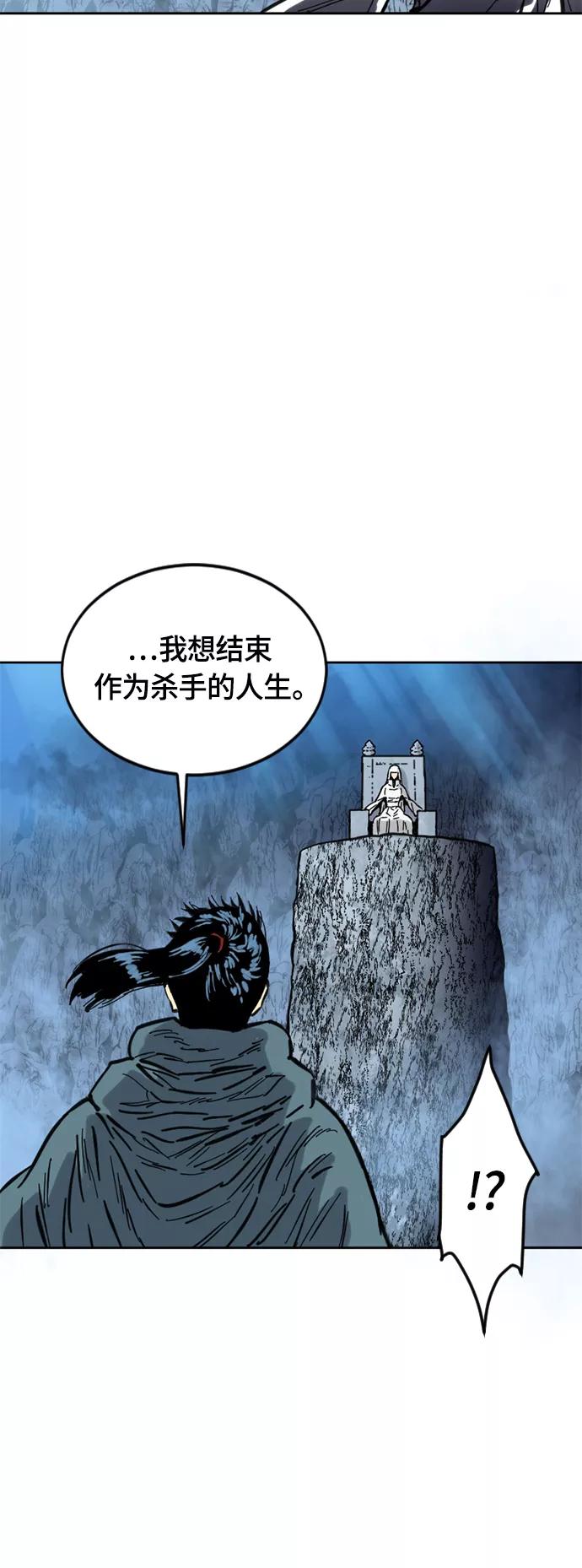 《天下第一人》[第二季] 第4话 第68页