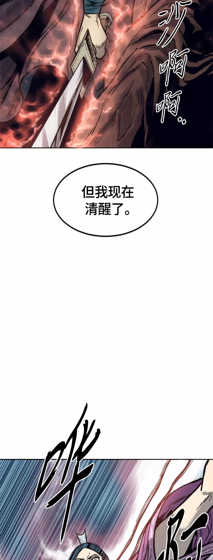 《天下第一人》[第二季] 第4话 第3页