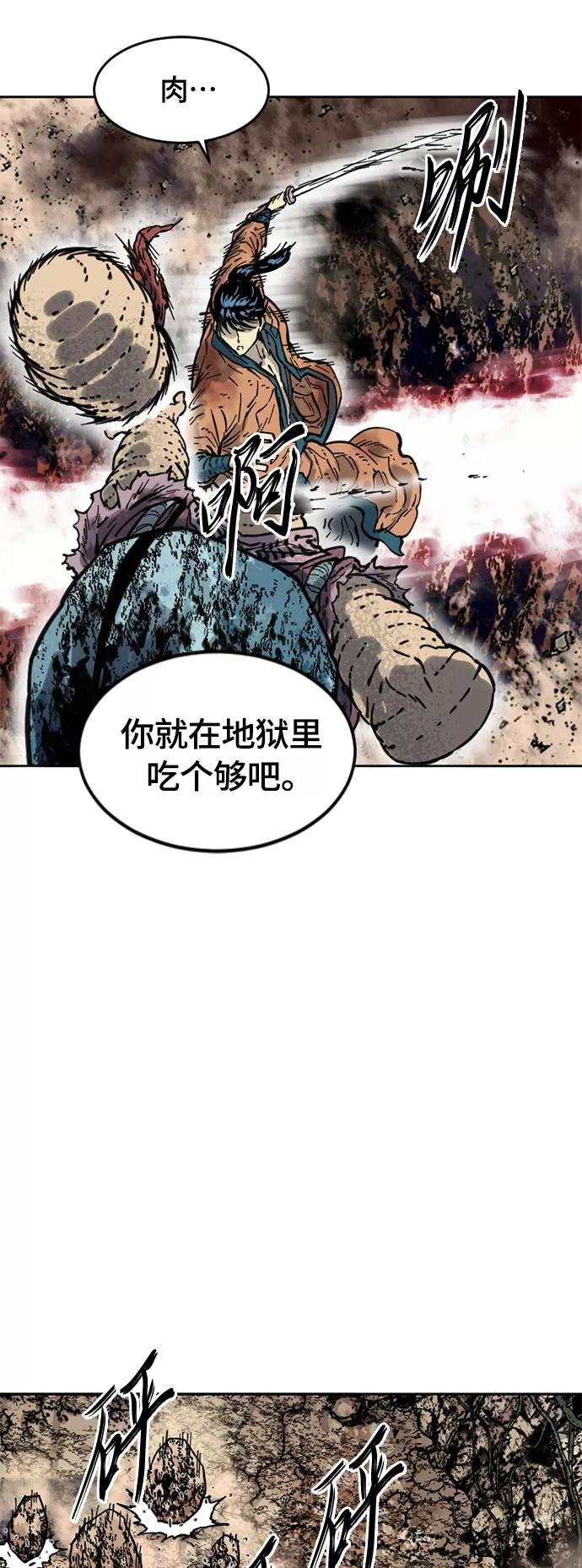 《天下第一人》[第二季] 第5话 第50页