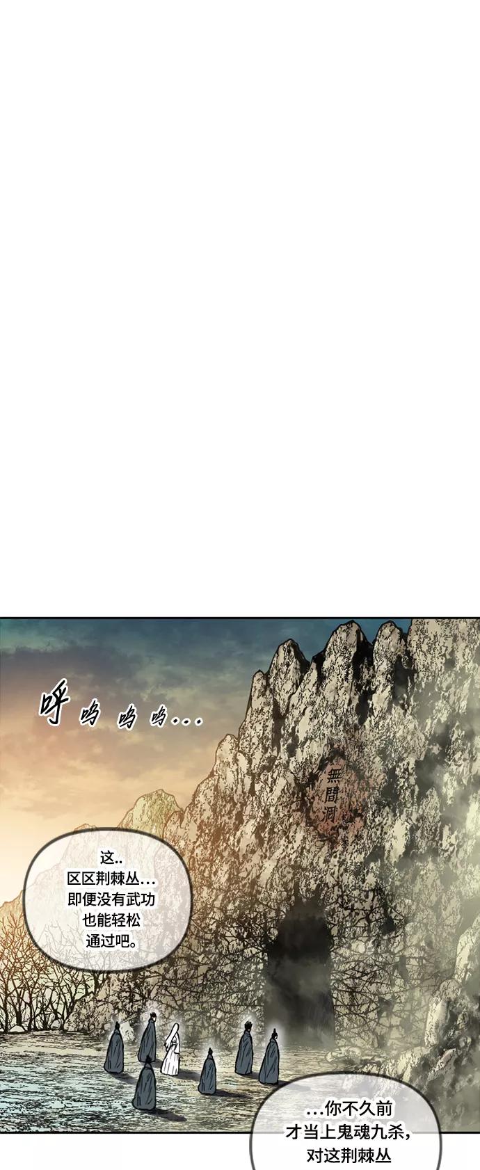 《天下第一人》[第二季] 第5话 第2页