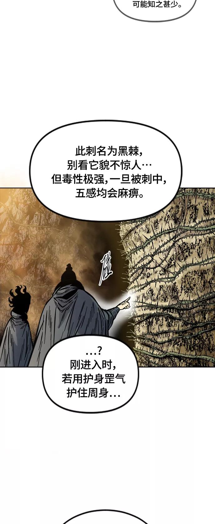 《天下第一人》[第二季] 第5话 第3页