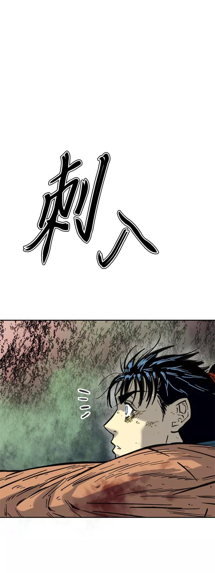 《天下第一人》[第二季] 第5话 第21页