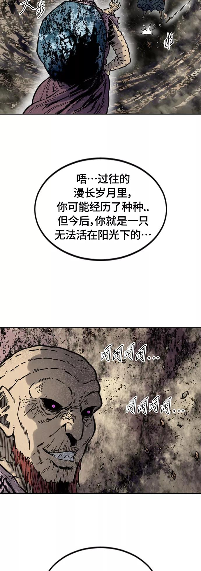 《天下第一人》[第二季] 第5话 第36页