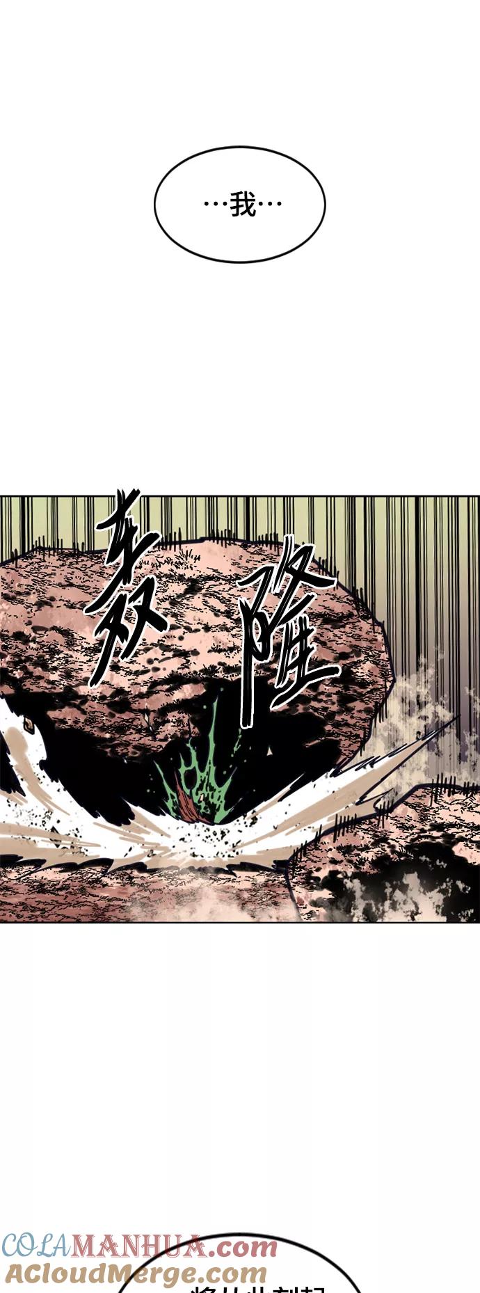 《天下第一人》[第二季] 第5话 第52页
