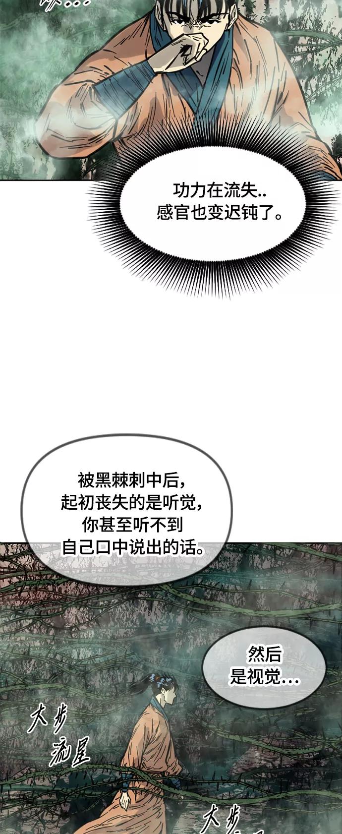 《天下第一人》[第二季] 第5话 第6页