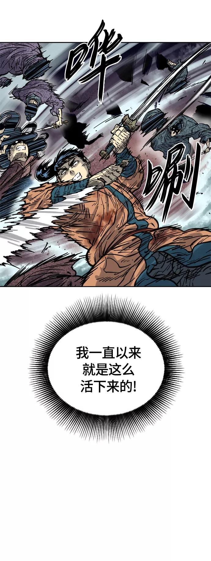 《天下第一人》[第二季] 第5话 第14页