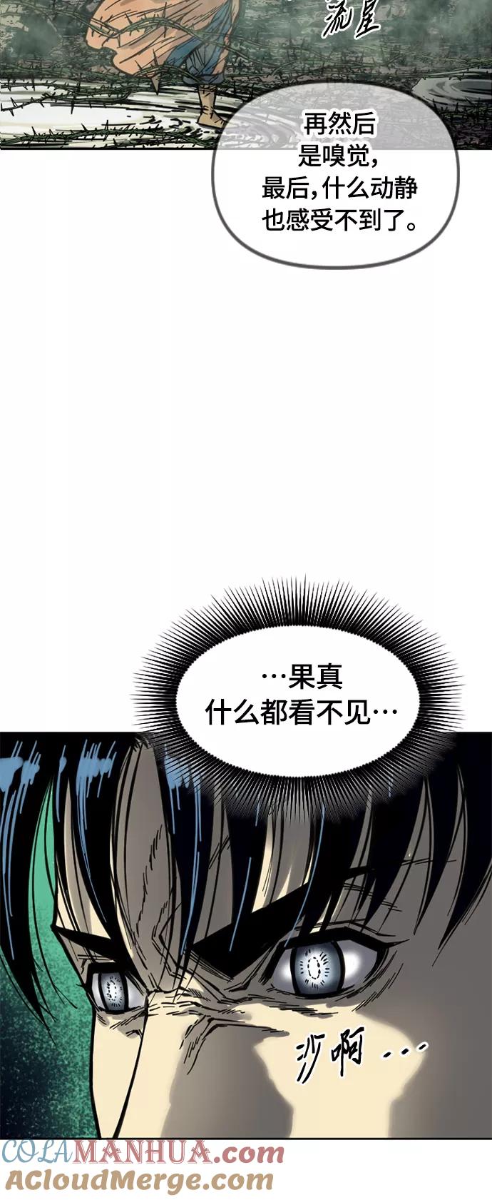 《天下第一人》[第二季] 第5话 第7页