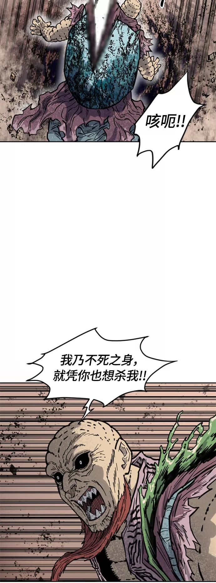 《天下第一人》[第二季] 第5话 第45页