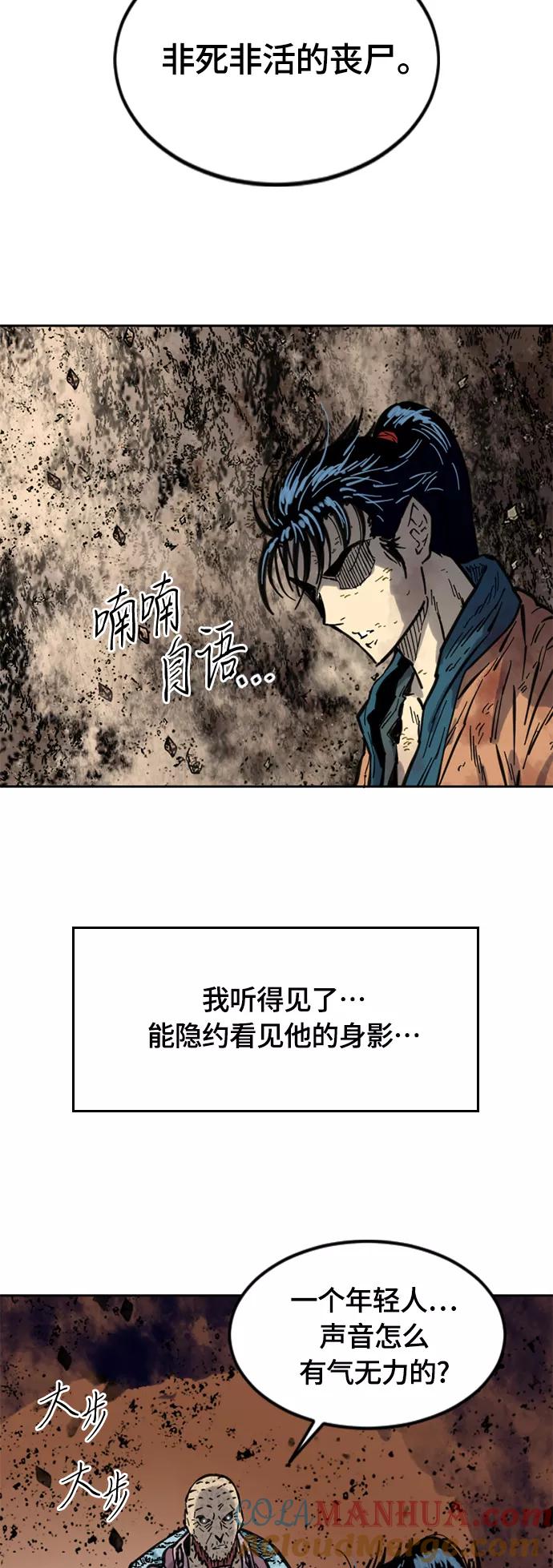 《天下第一人》[第二季] 第5话 第37页