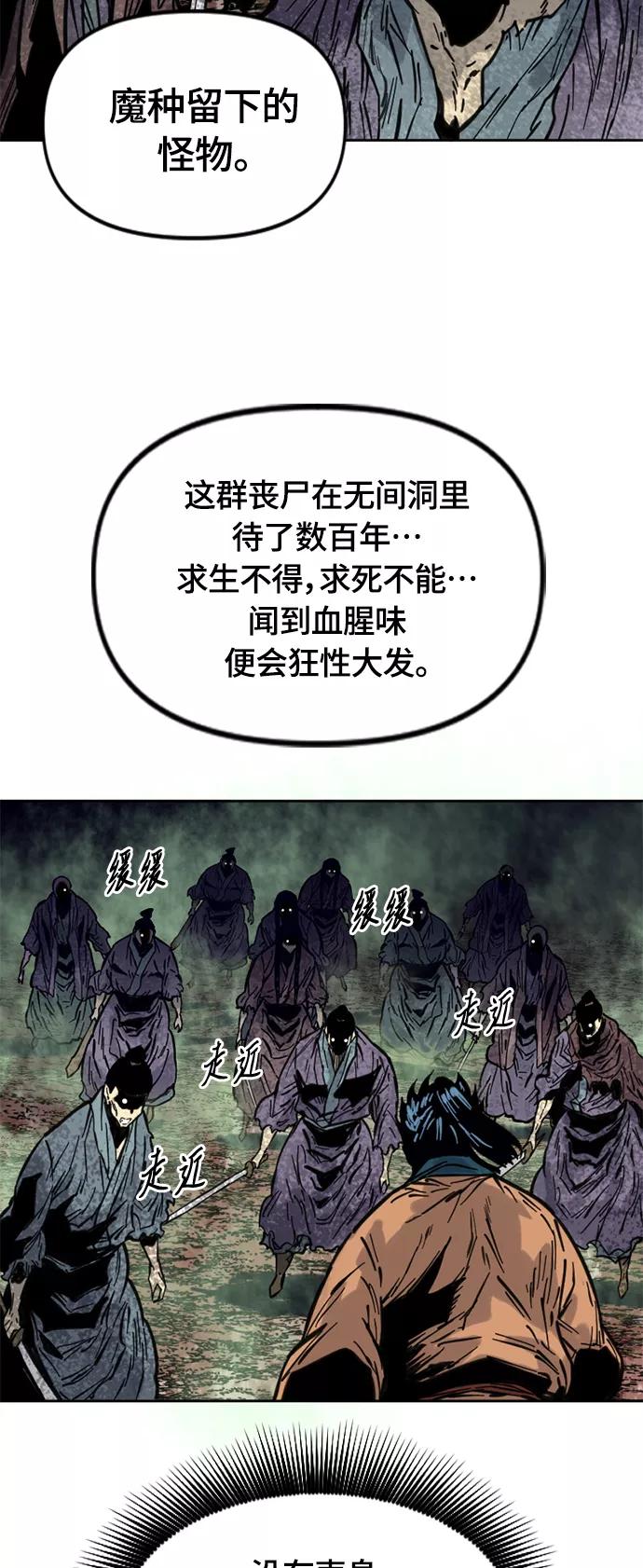 《天下第一人》[第二季] 第5话 第9页