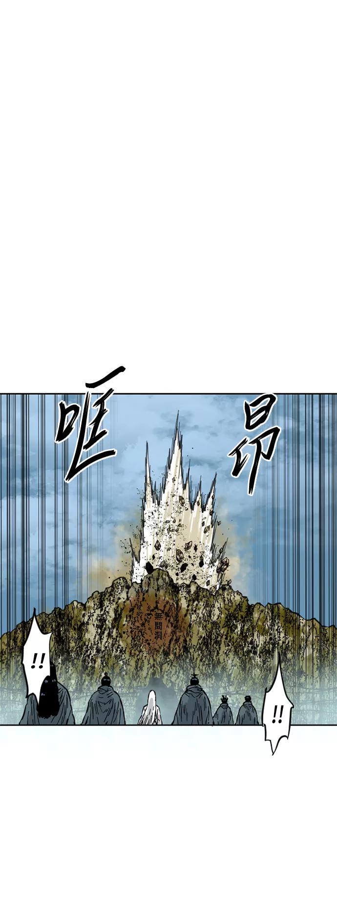 《天下第一人》[第二季] 第5话 第54页