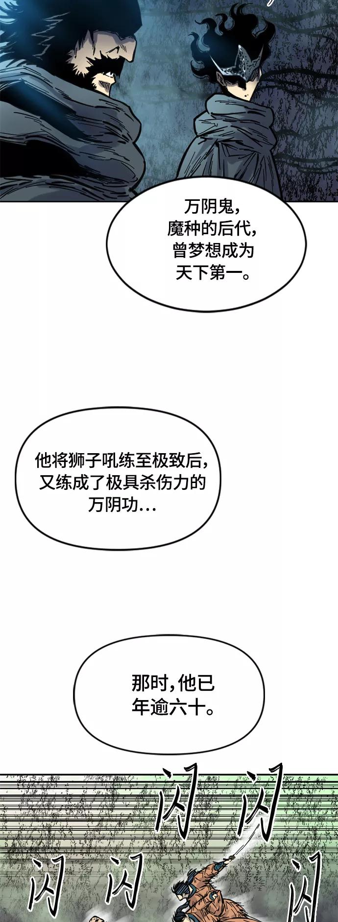 《天下第一人》[第二季] 第5话 第26页