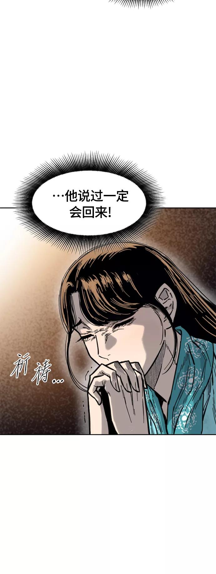 《天下第一人》[第二季] 第5话 第17页