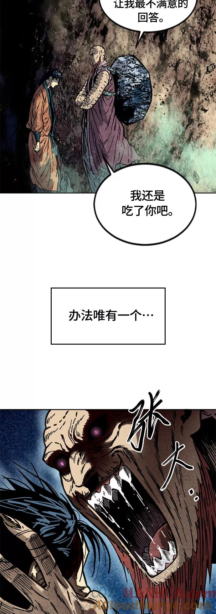 《天下第一人》[第二季] 第5话 第40页