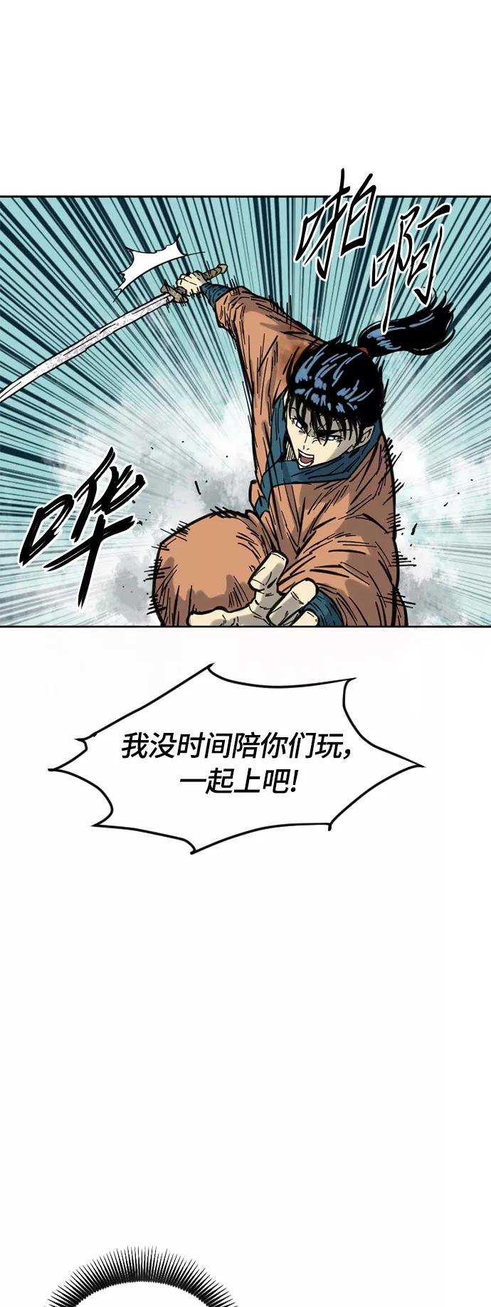 《天下第一人》[第二季] 第5话 第12页