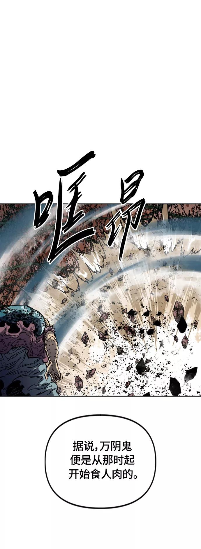 《天下第一人》[第二季] 第5话 第33页