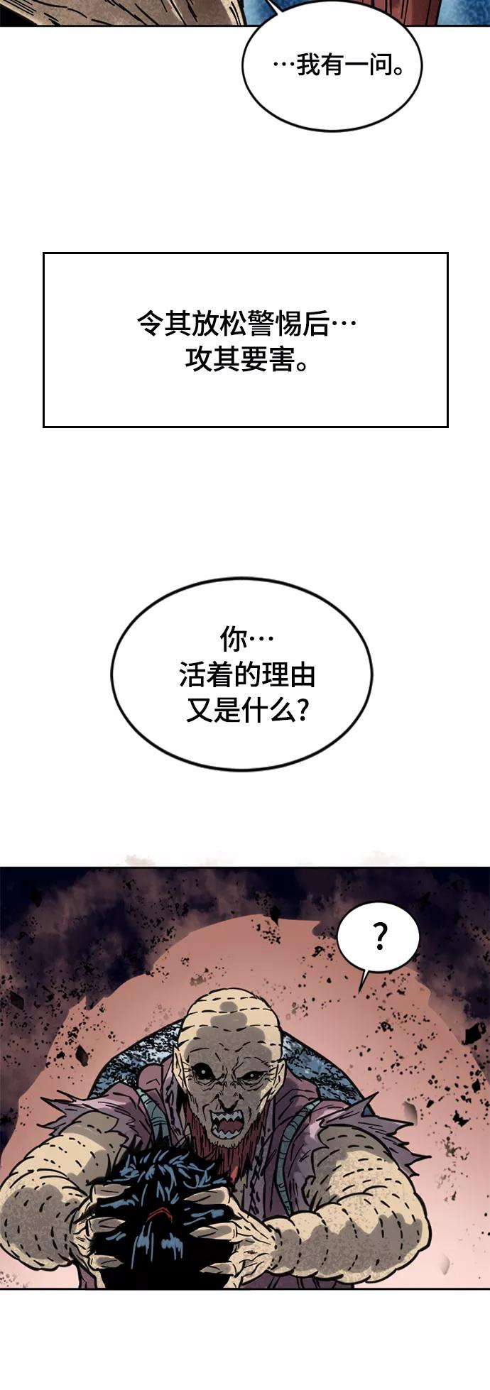 《天下第一人》[第二季] 第5话 第41页
