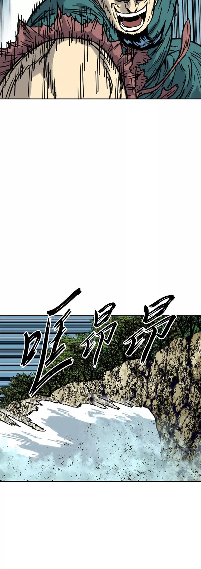 《天下第一人》[第二季] 第6话 第74页
