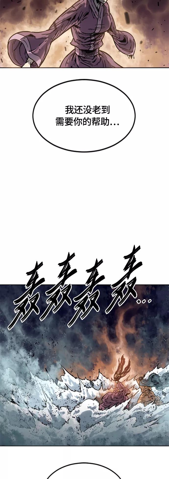 《天下第一人》[第二季] 第6话 第67页