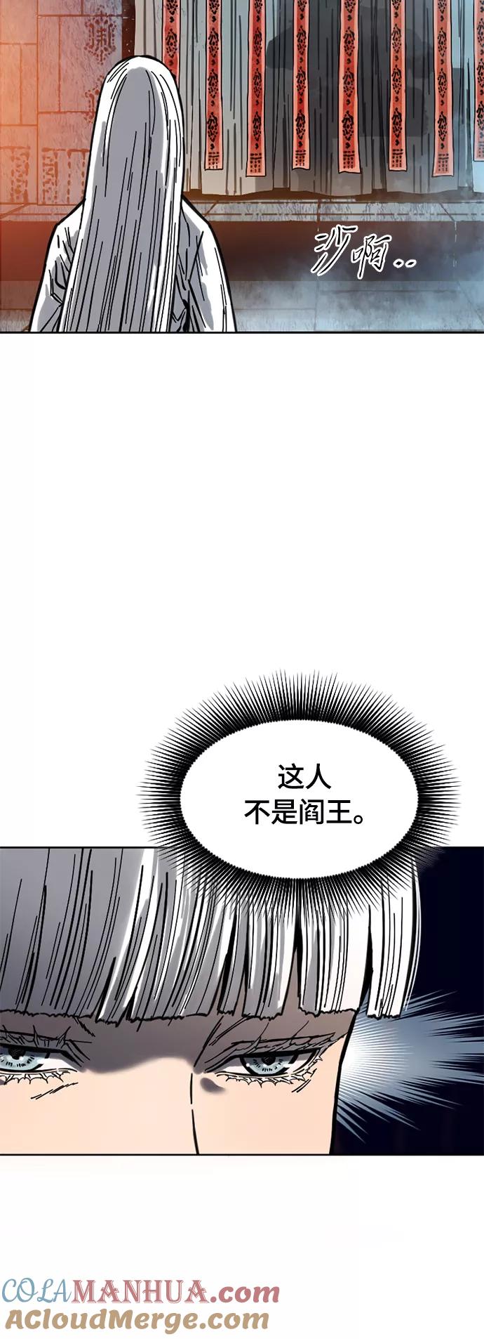 《天下第一人》[第二季] 第6话 第18页