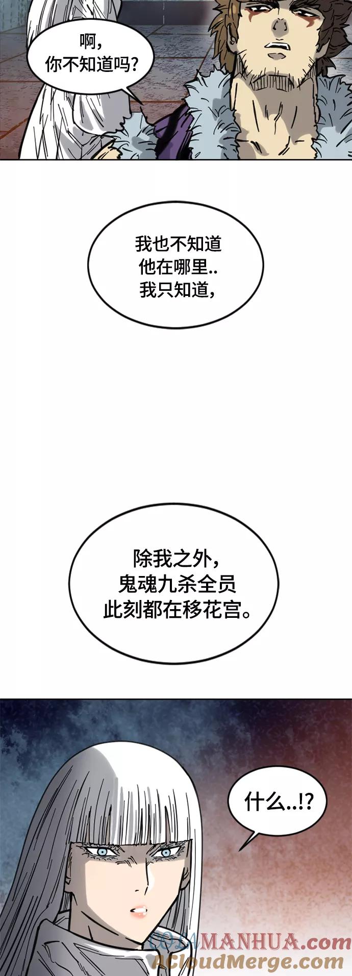 《天下第一人》[第二季] 第6话 第24页
