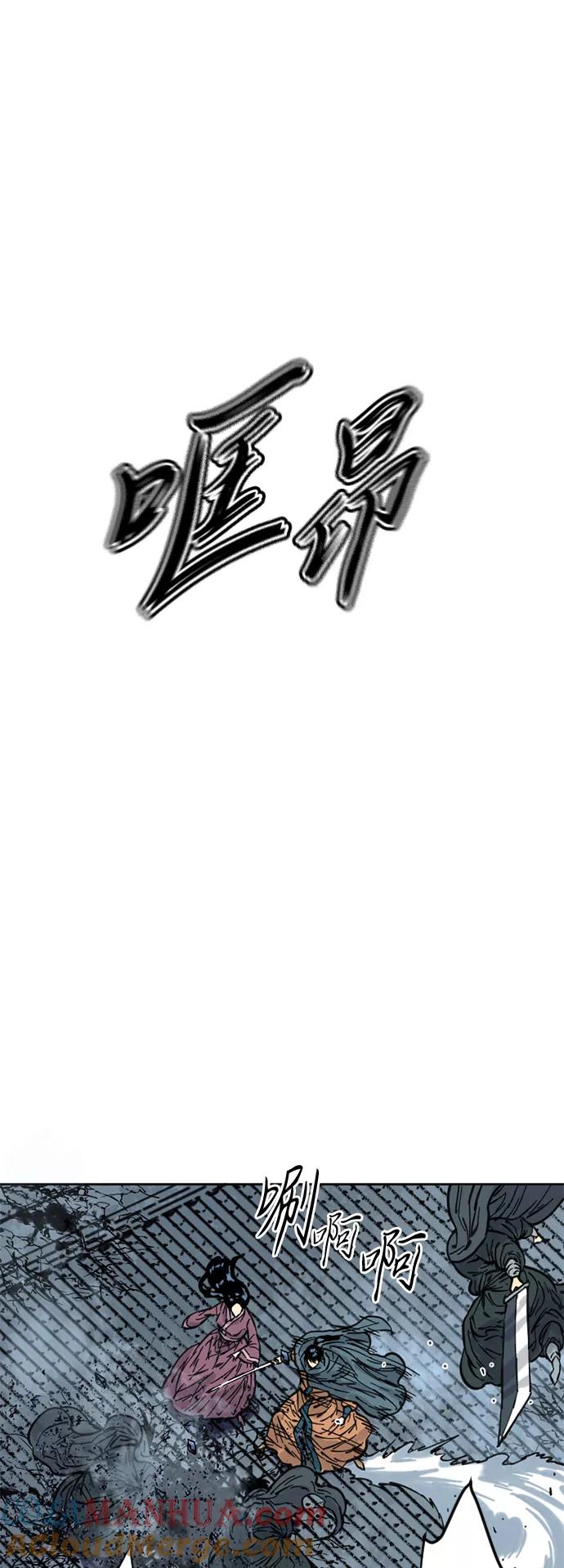 《天下第一人》[第二季] 第6话 第63页