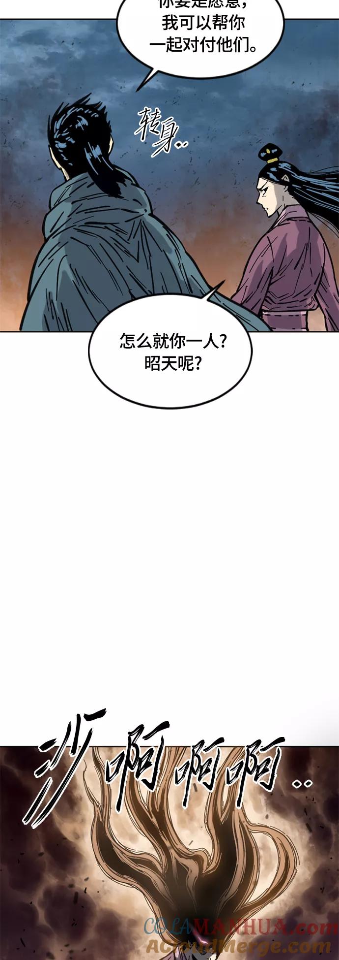 《天下第一人》[第二季] 第6话 第66页