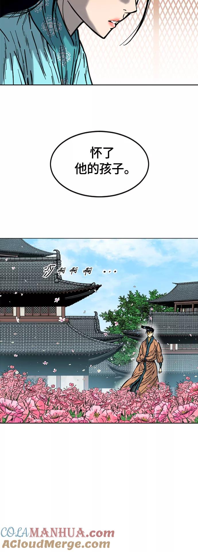 《天下第一人》[第二季] 第6话 第6页
