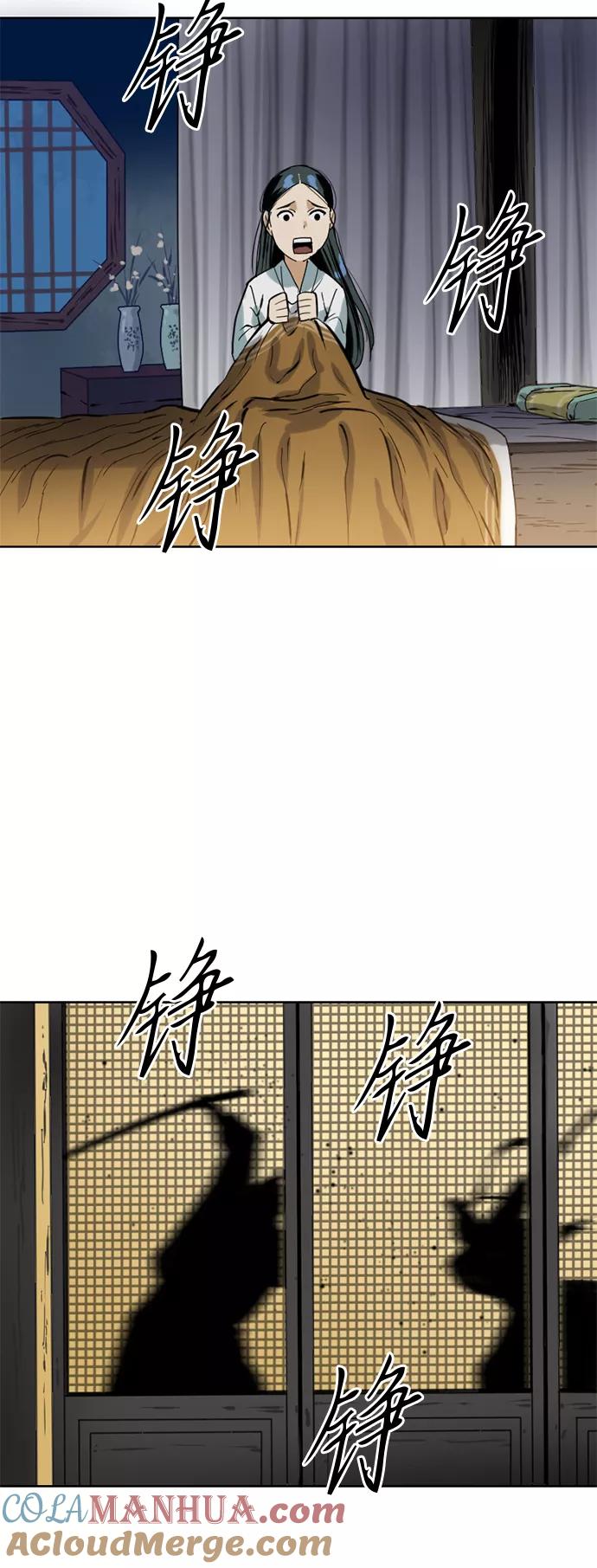《天下第一人》[第二季] 第6话 第36页
