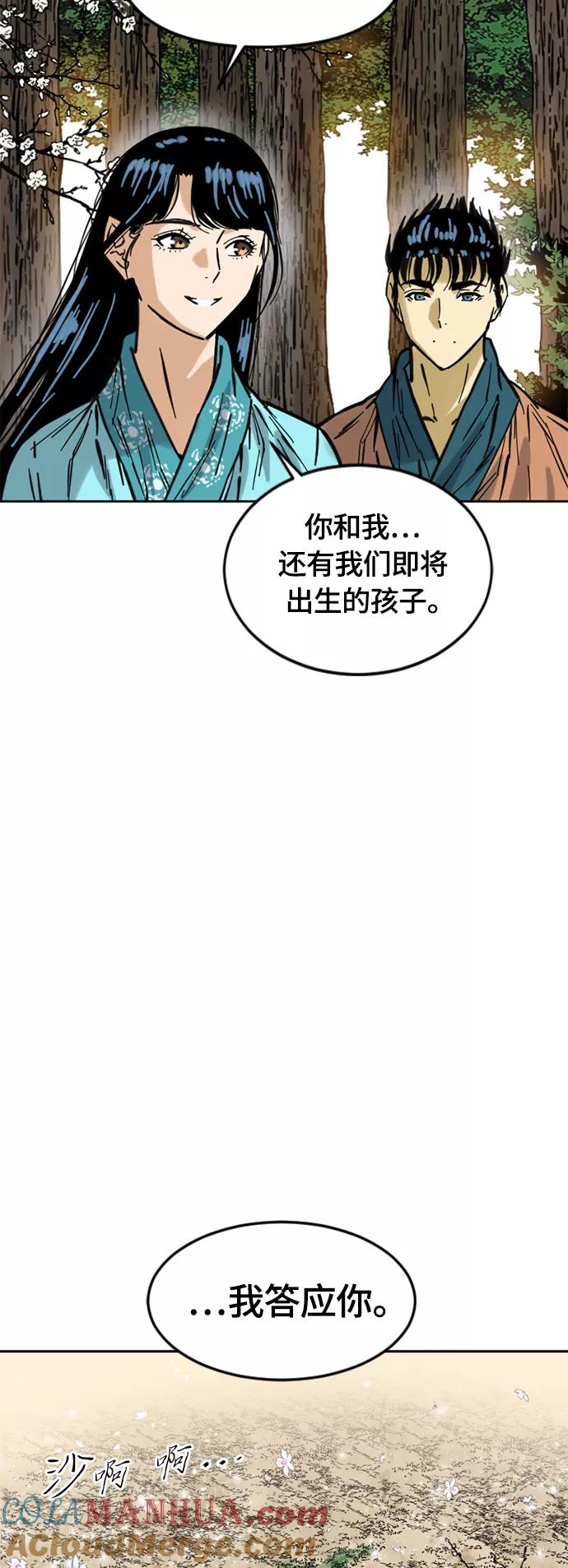 《天下第一人》[第二季] 第6话 第15页