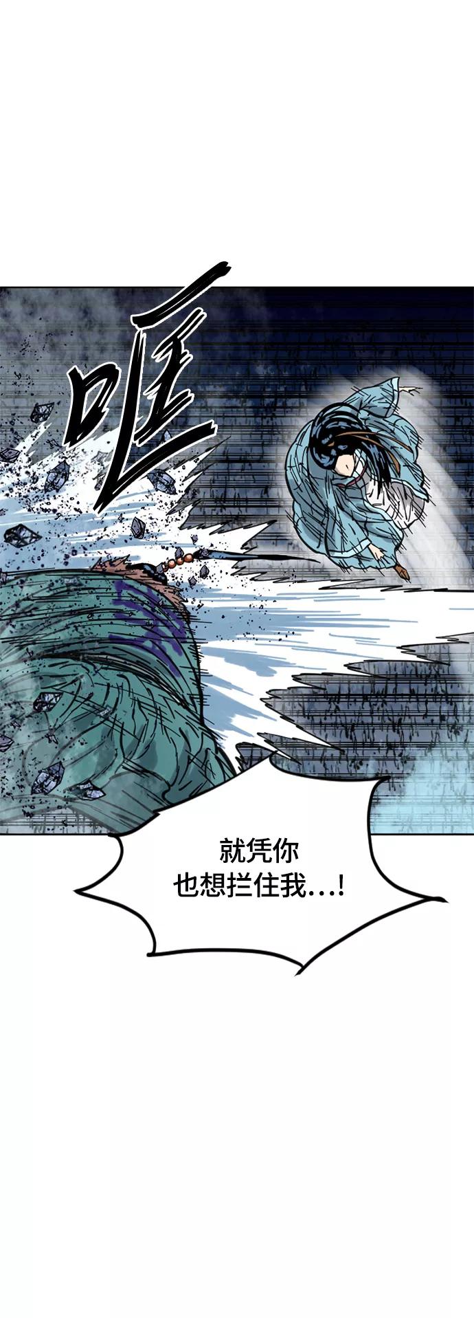 《天下第一人》[第二季] 第6话 第52页