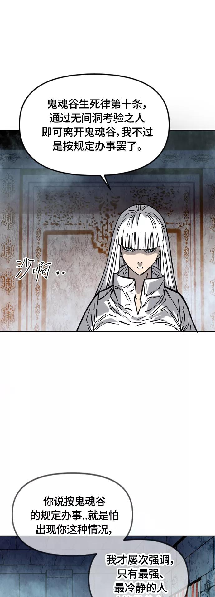 《天下第一人》[第二季] 第6话 第19页